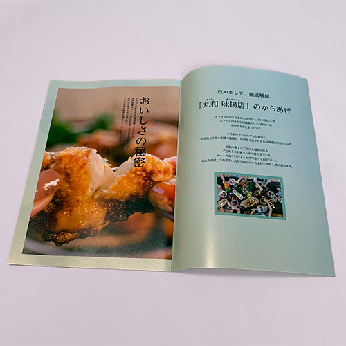 丸和味揚げ店の画像