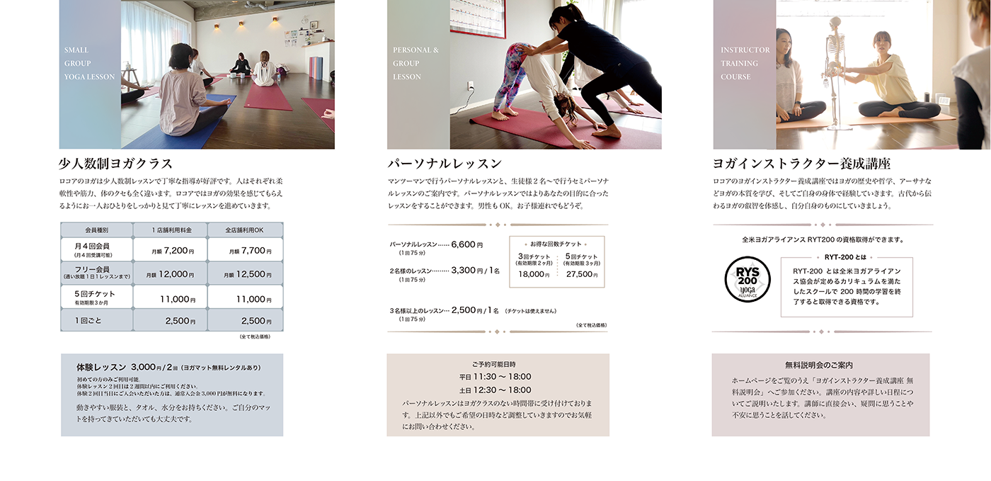 rocoreのパンフレットの画像