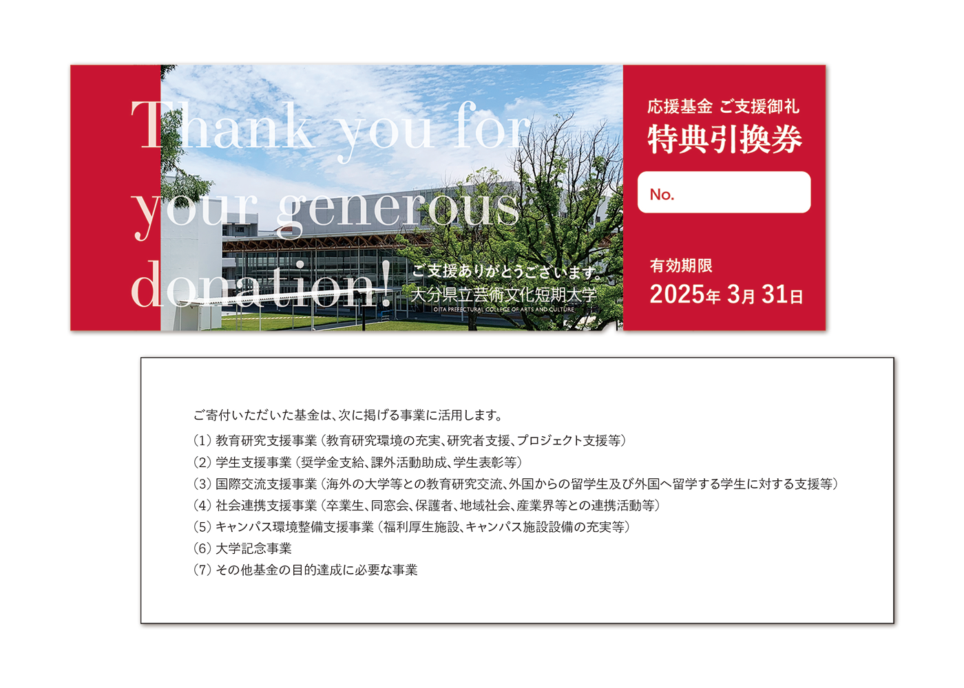 チケット両面の画像