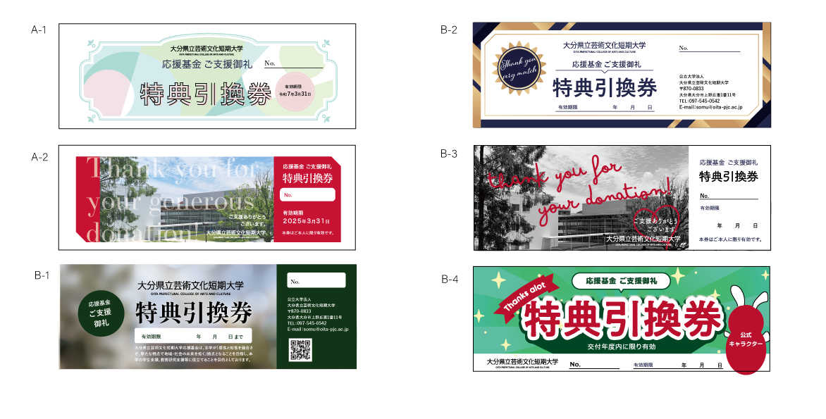 チケット６案の画像