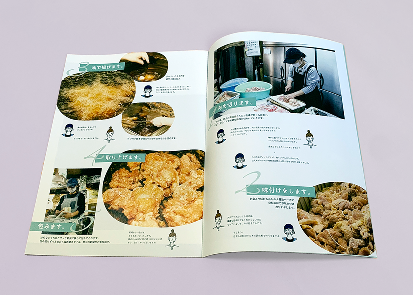 おいしい歴史のページの画像