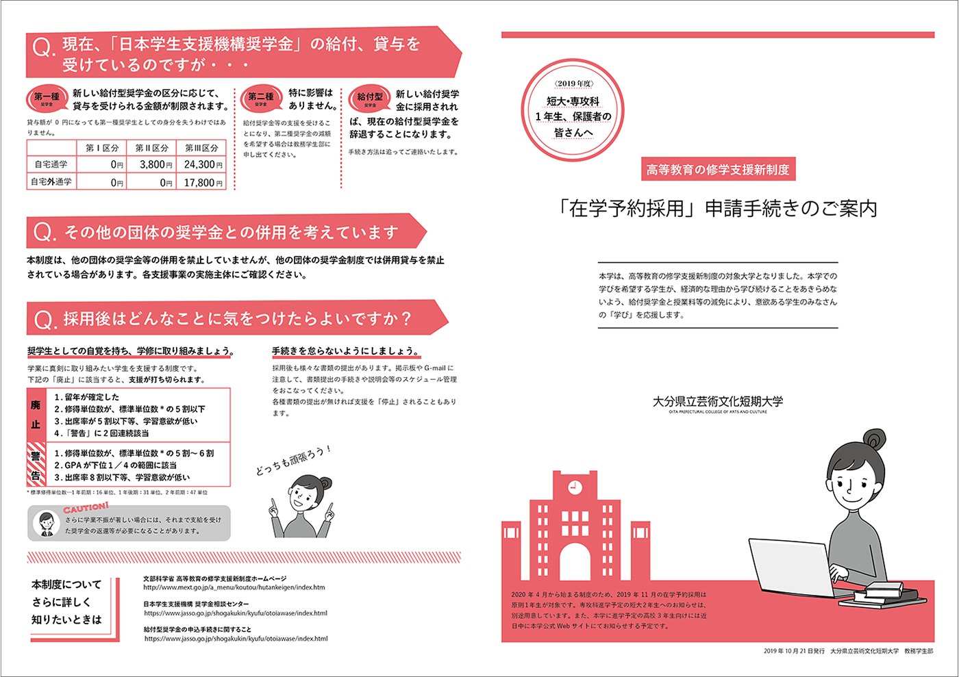 リーフレット表紙、裏表紙の画像